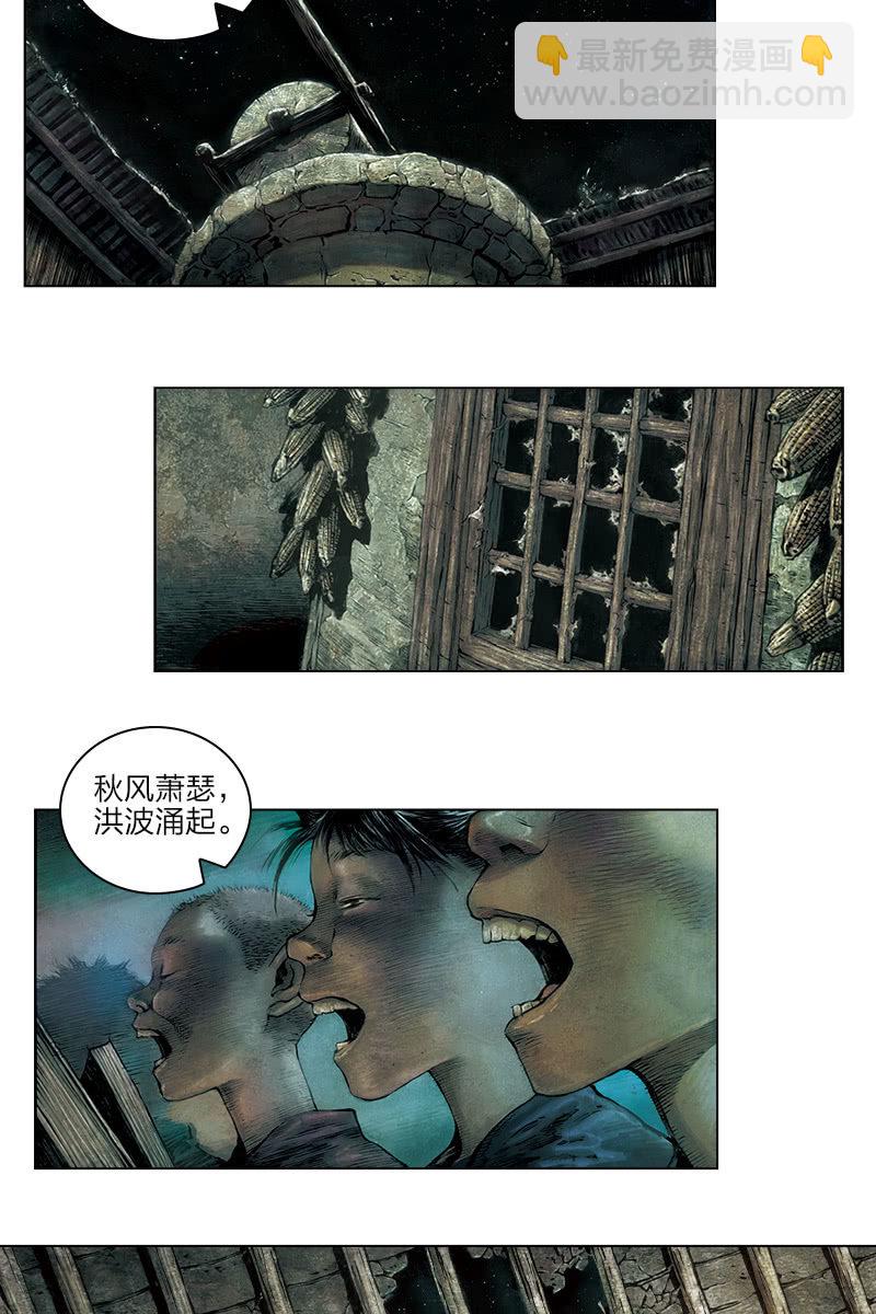 《乡村教师》01-第7话