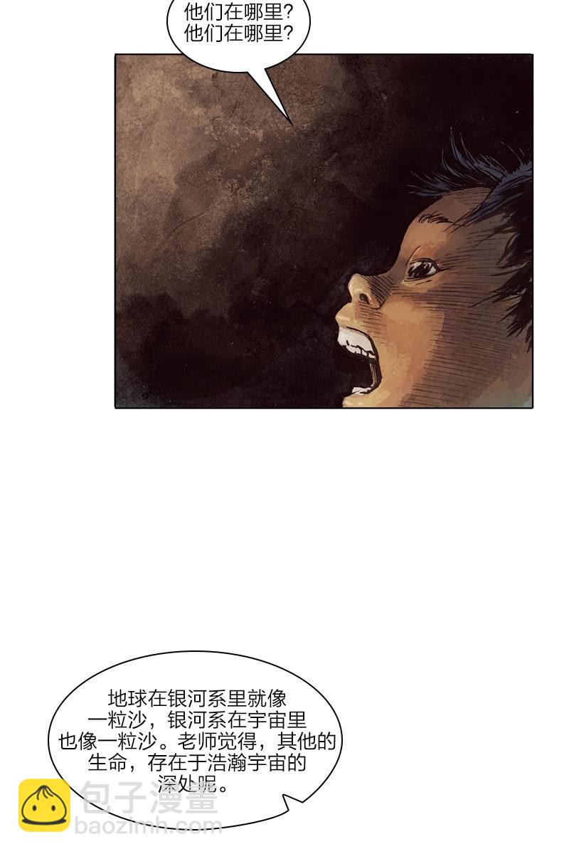 《乡村教师》03-第9话