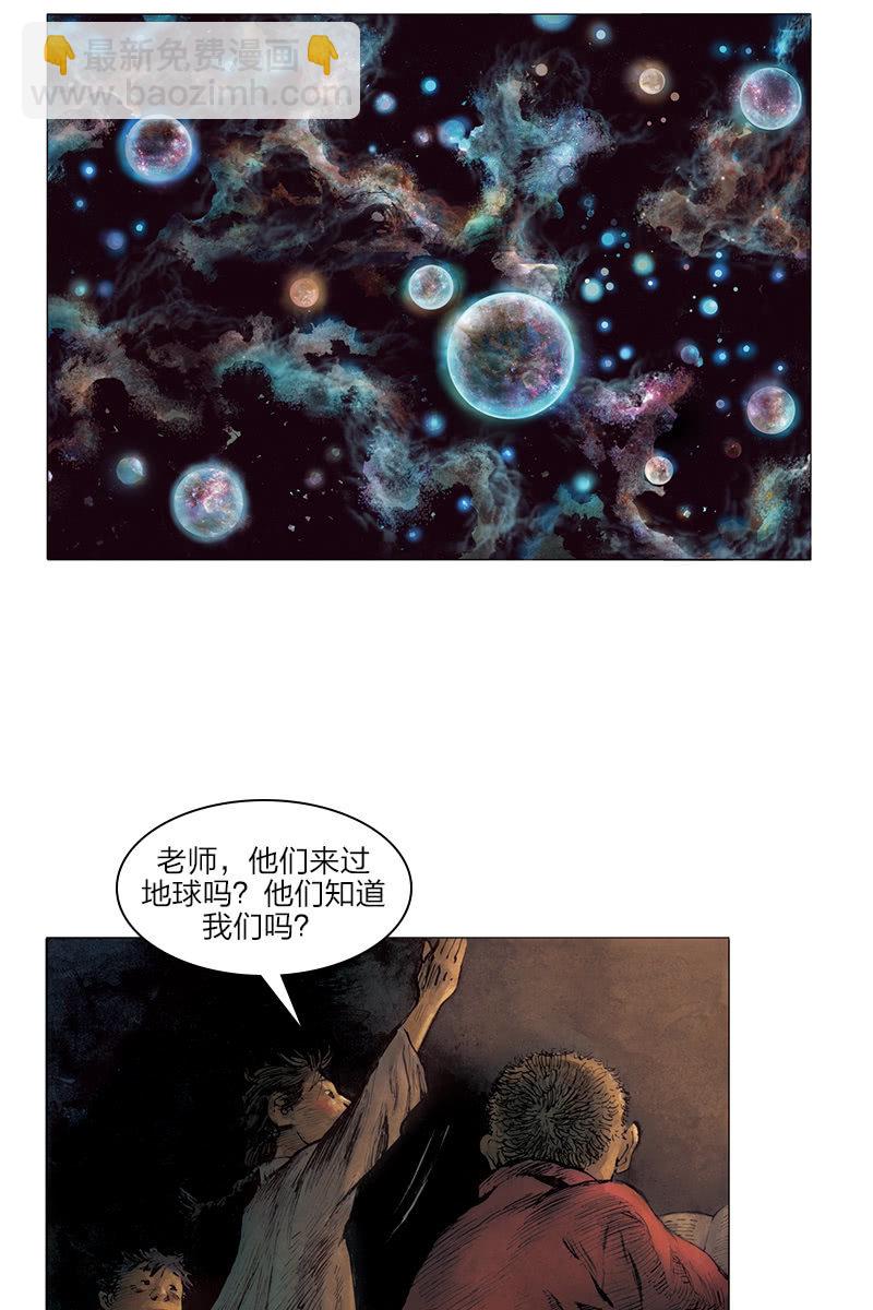 《乡村教师》03-第9话