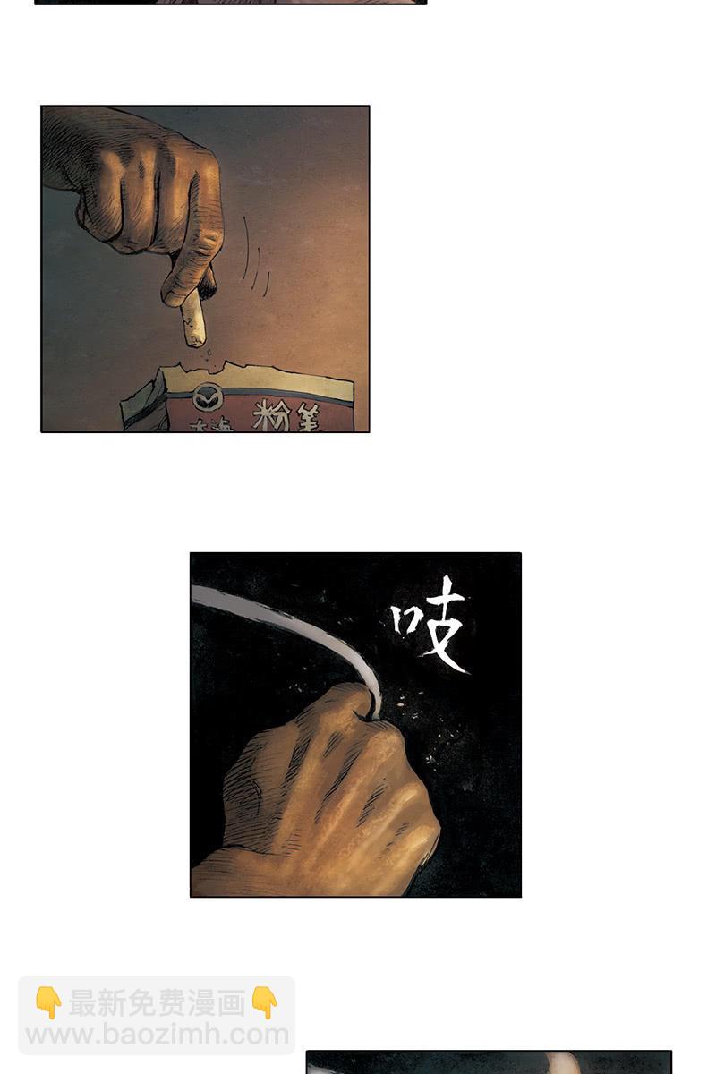 《乡村教师》03-第9话