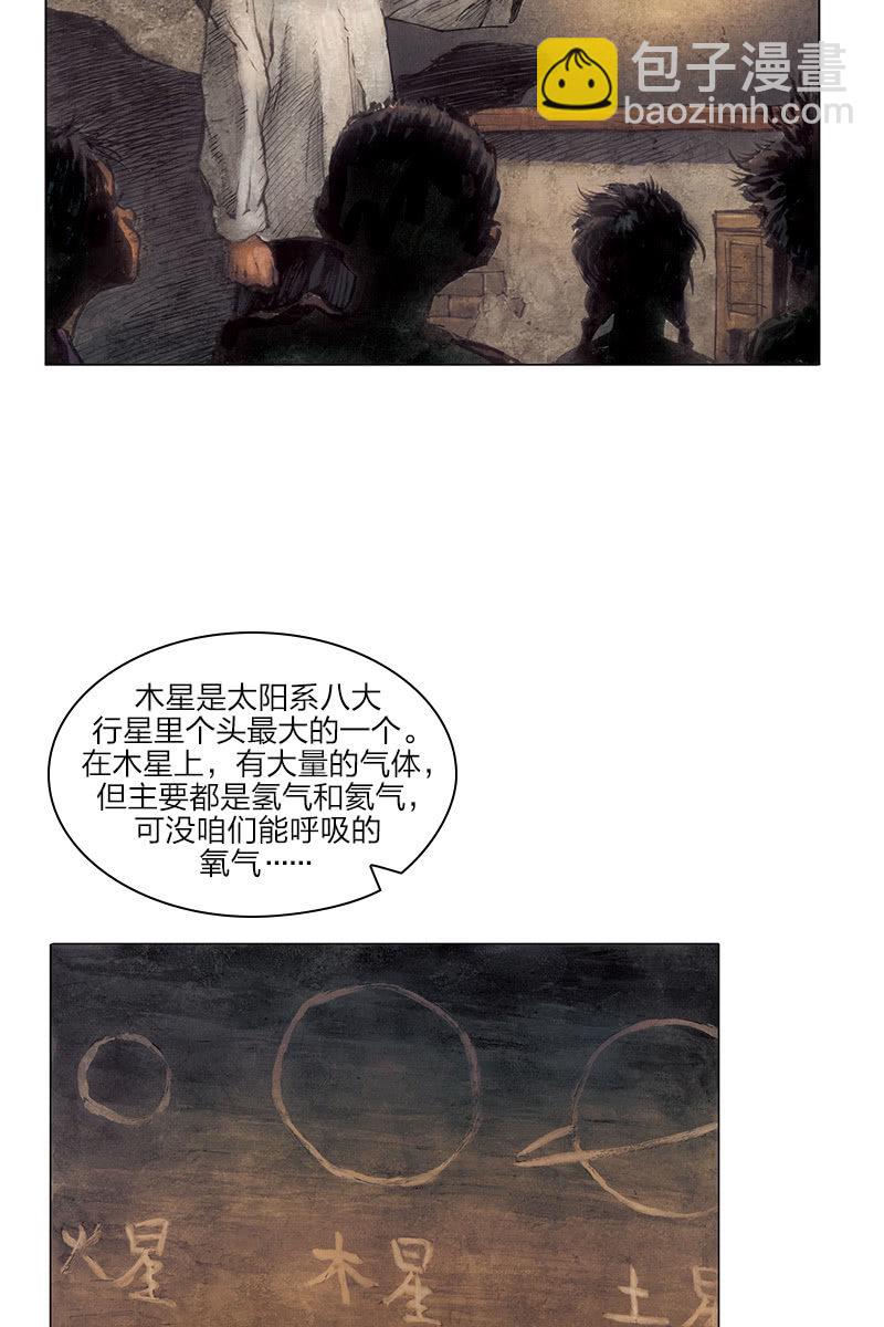 《乡村教师》03-第9话