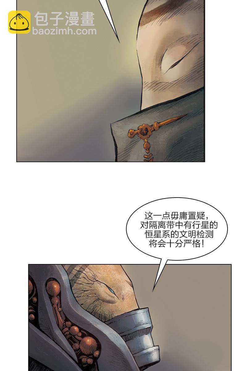 《乡村教师》04-第25话