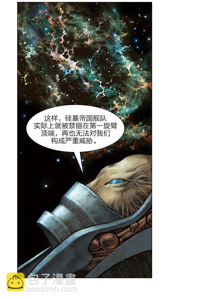 《乡村教师》04-第25话