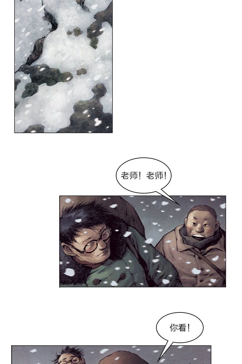 《乡村教师》06-第27话