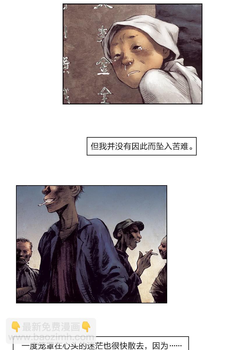 《乡村教师》06-第27话