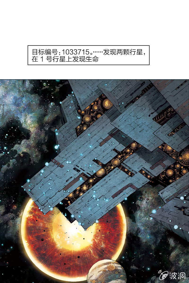 《乡村教师》08-第29话