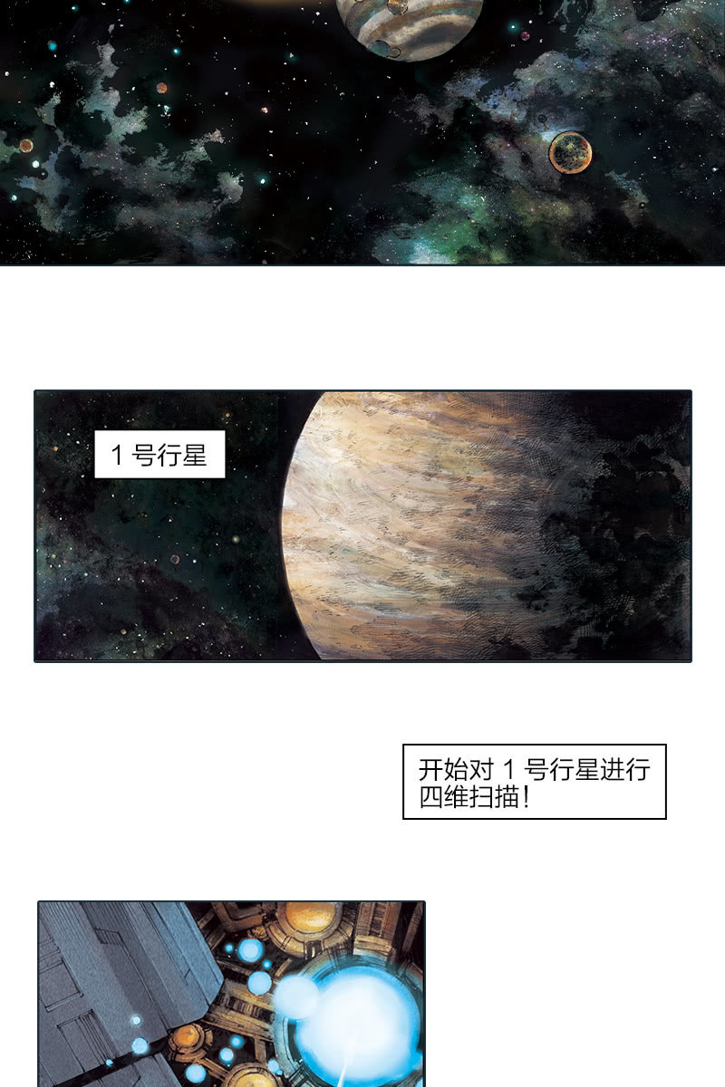 《乡村教师》08-第29话