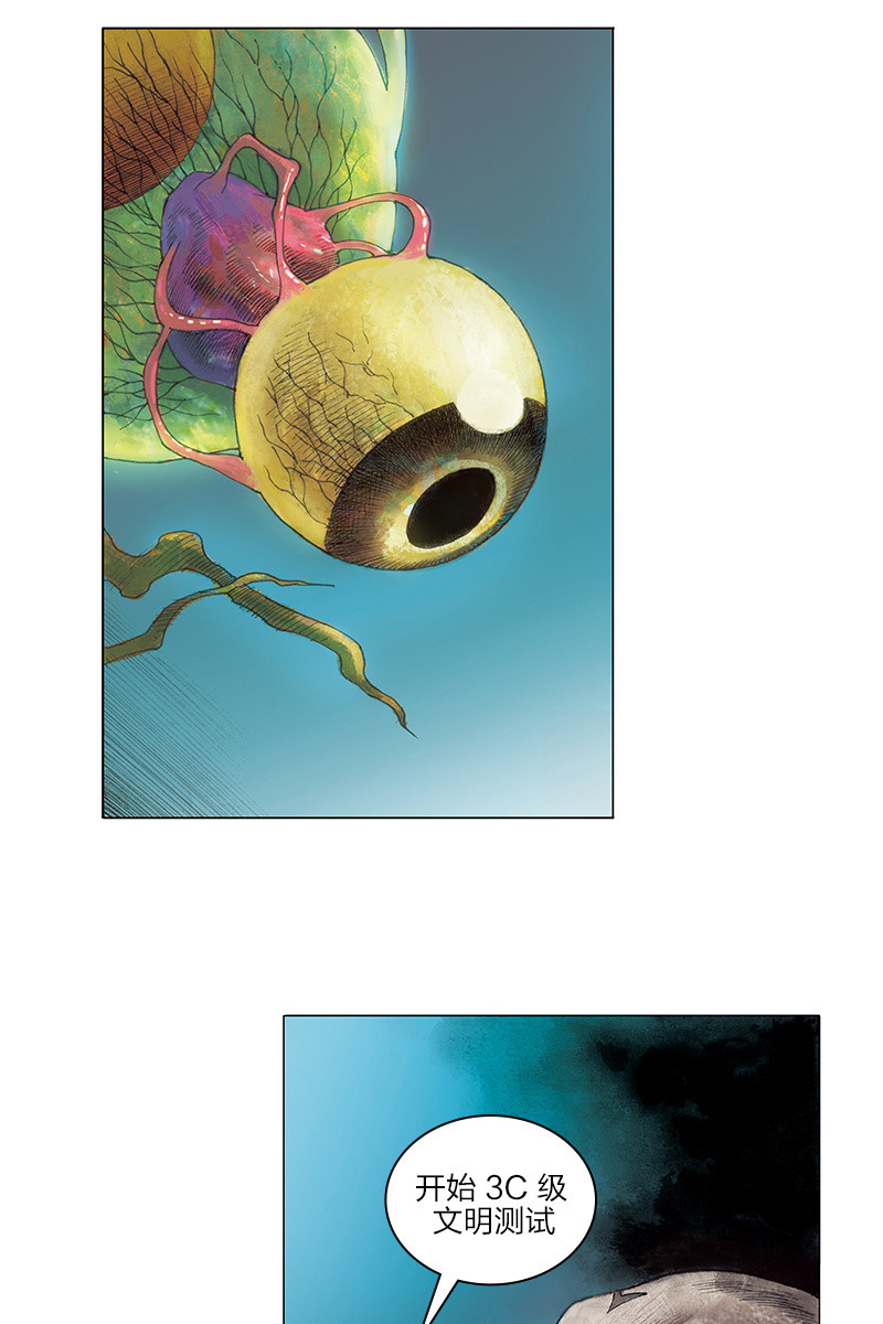 《乡村教师》08-第29话