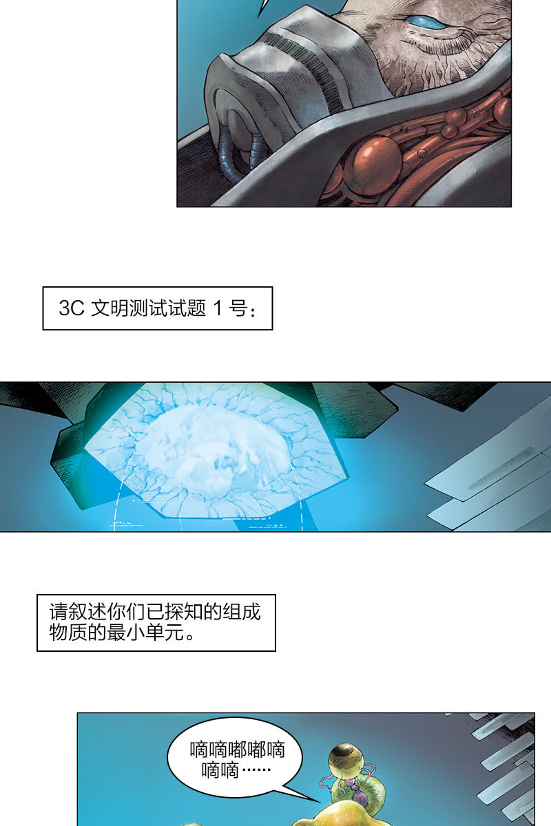 《乡村教师》08-第29话