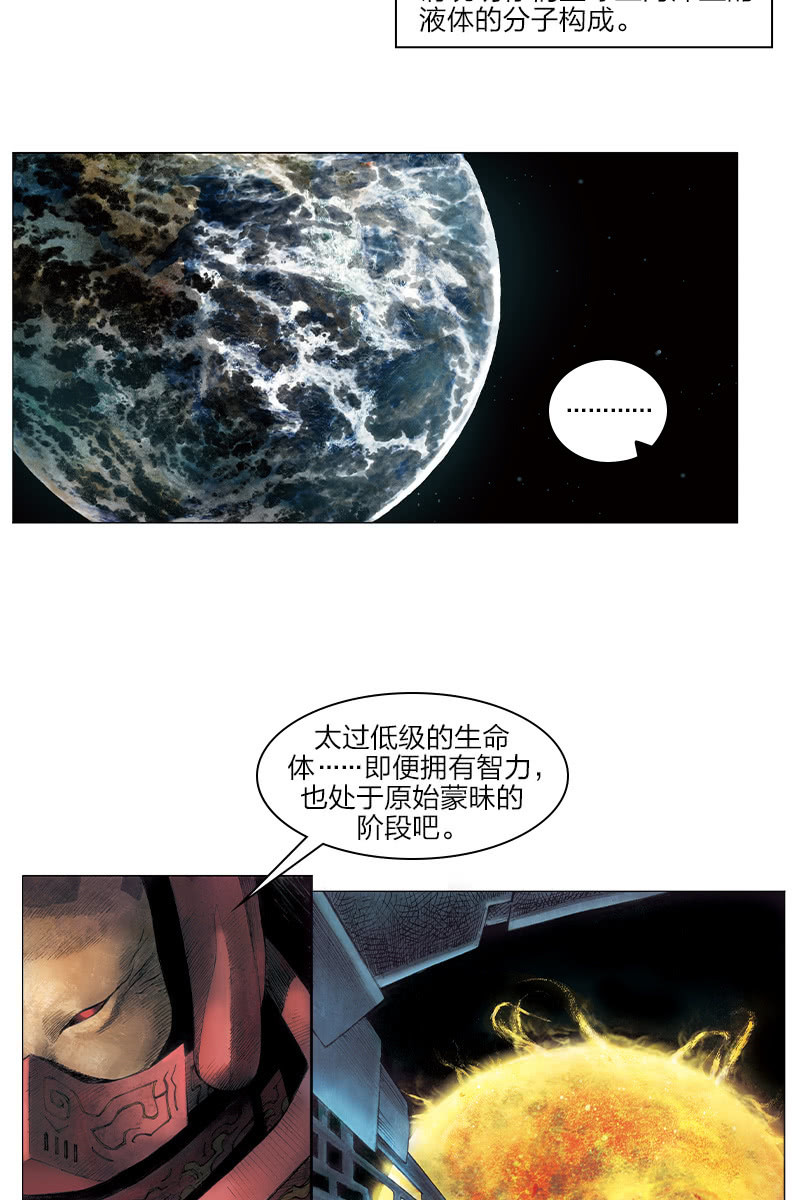 《乡村教师》10-第31话