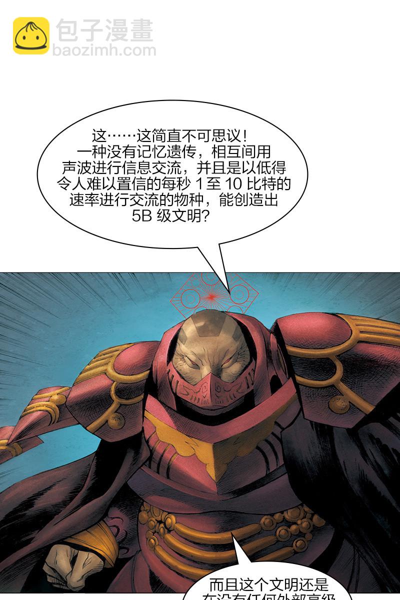 《乡村教师》12-第33话