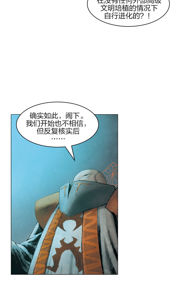 《乡村教师》12-第33话