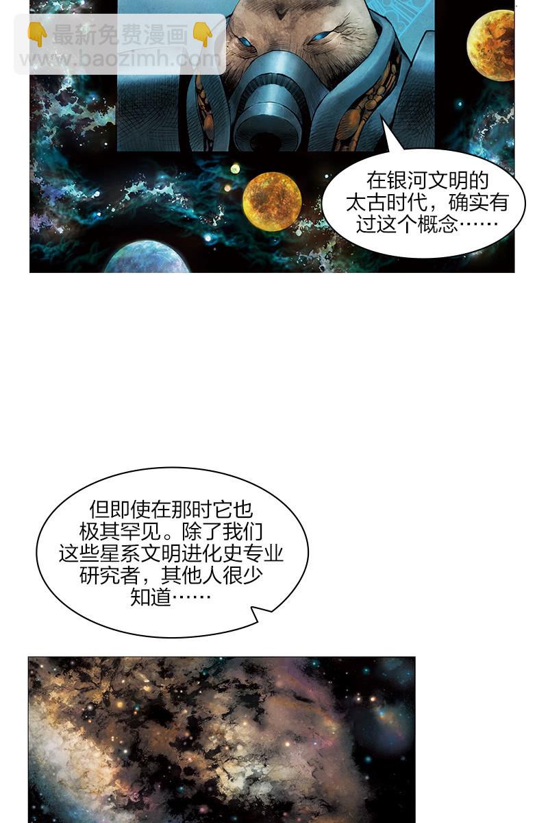 《乡村教师》12-第33话