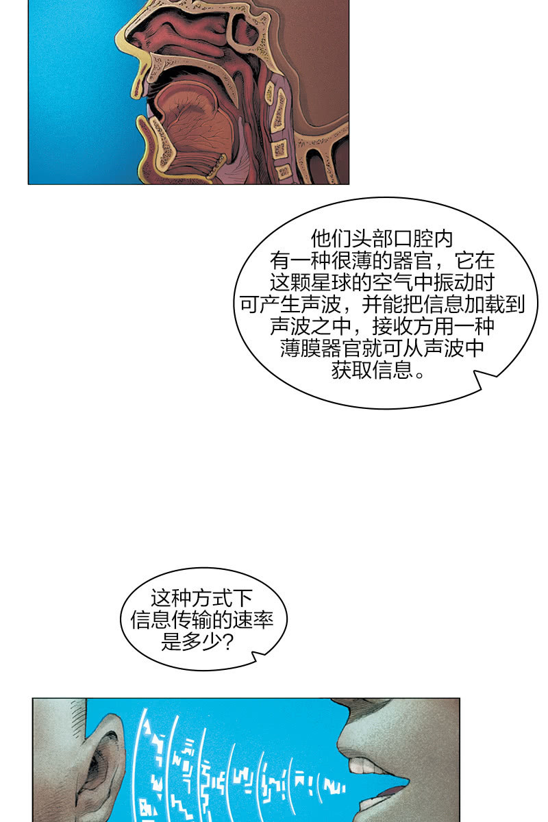 《乡村教师》12-第33话