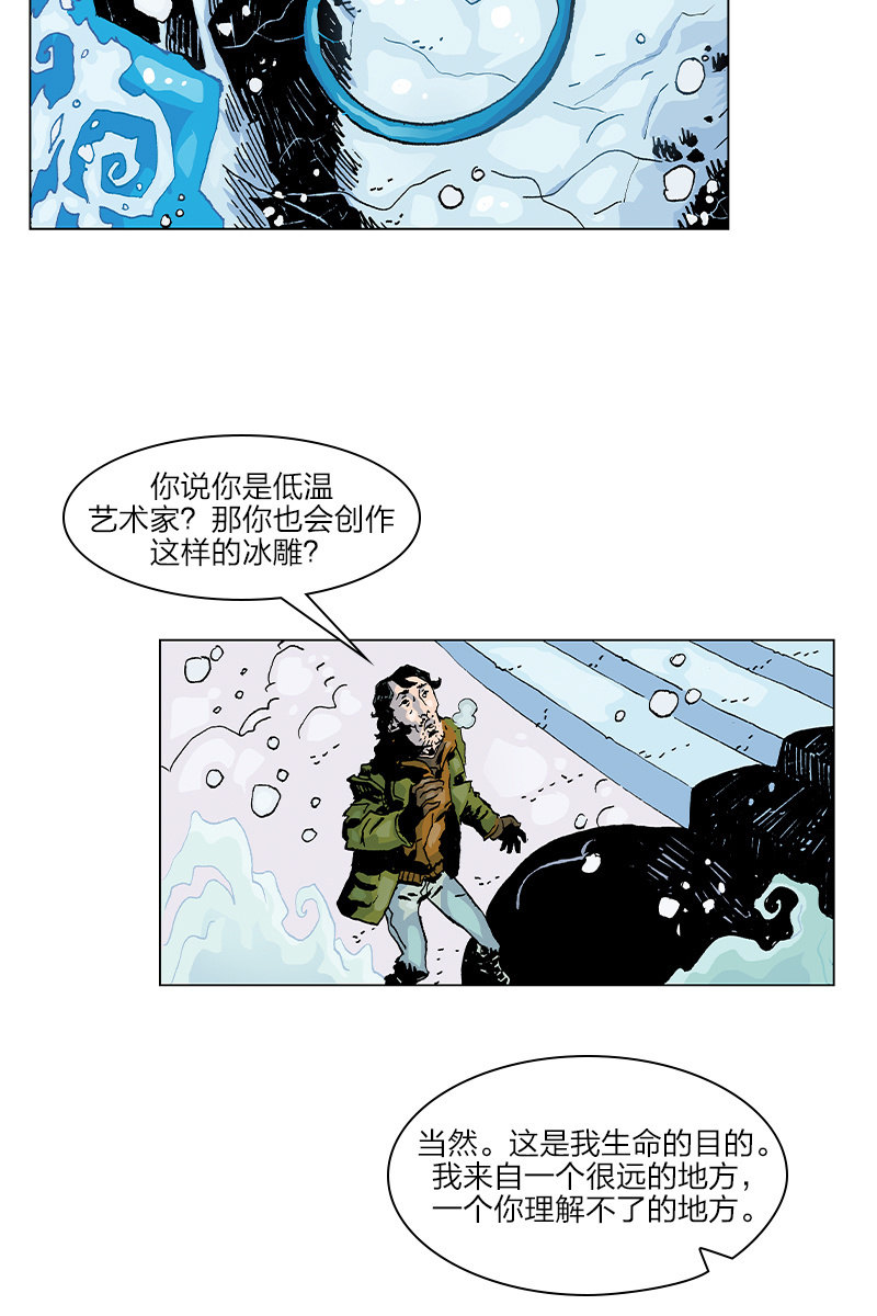劉慈欣科幻漫畫系列 - 《夢之海》01 - 1