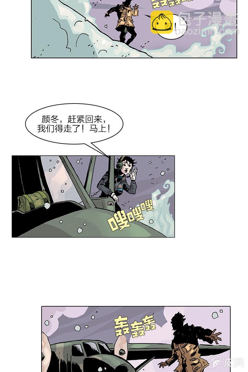 《梦之海》03-第13话