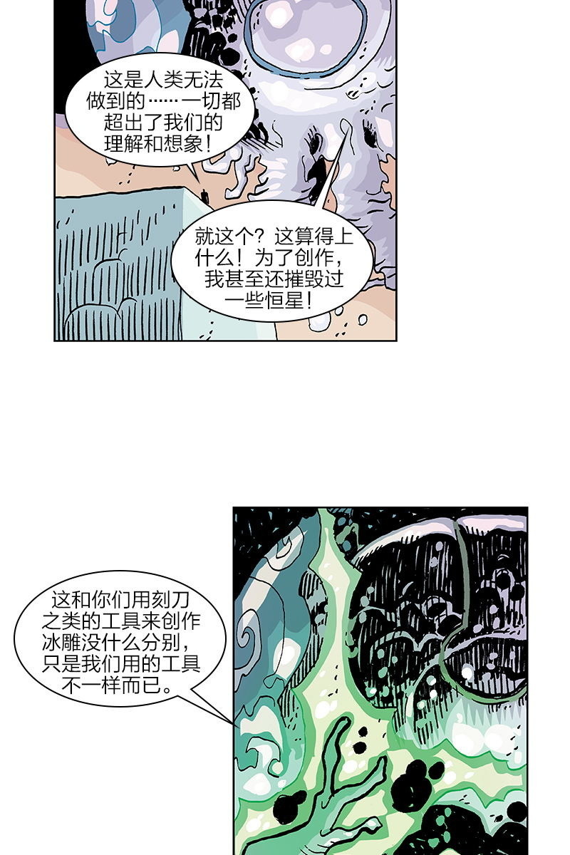 《梦之海》05-第35话