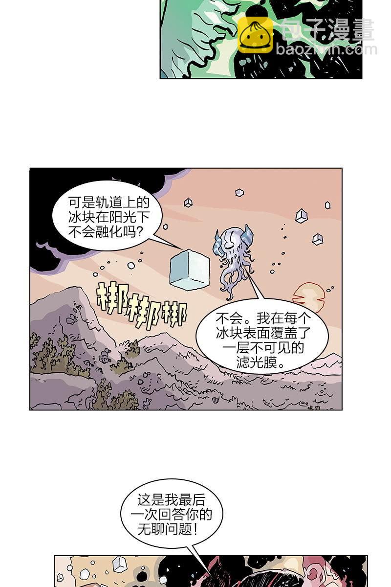 《梦之海》05-第35话