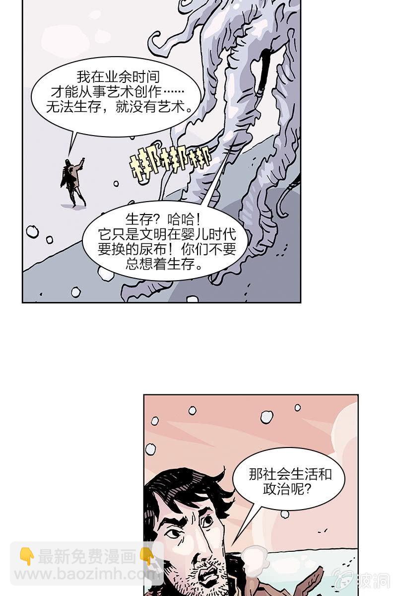 《梦之海》05-第35话