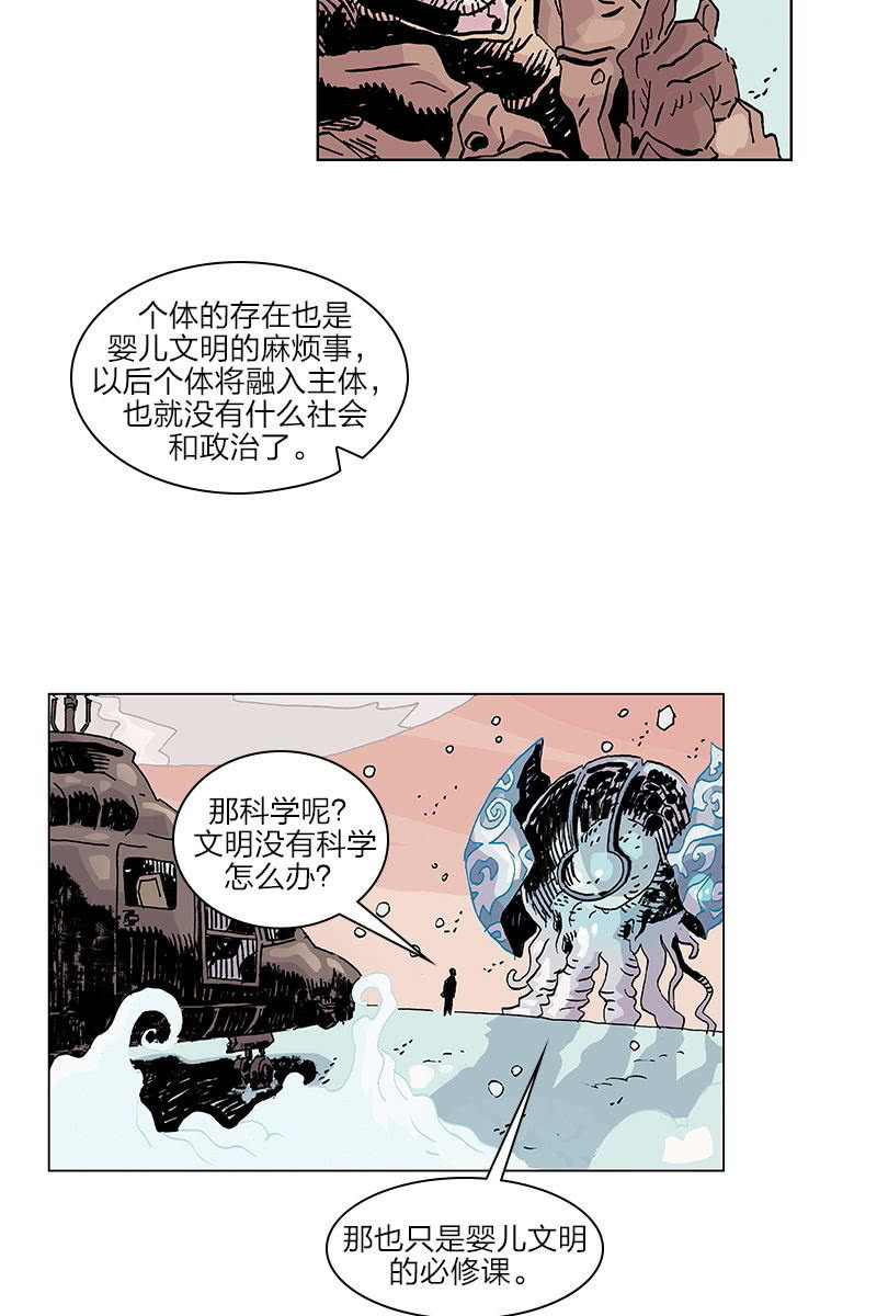 《梦之海》05-第35话