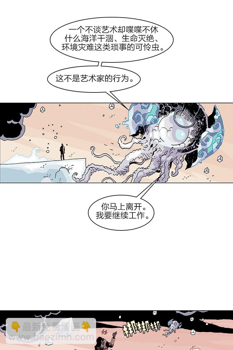 《梦之海》05-第35话