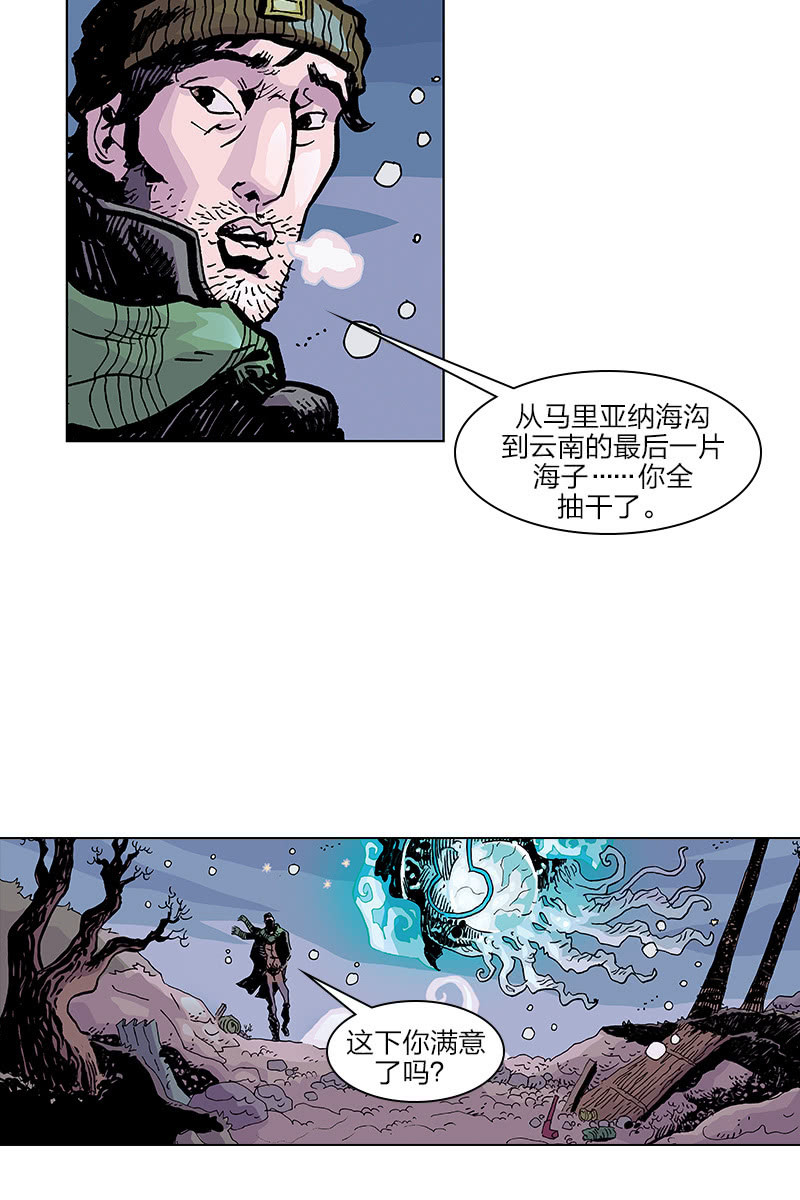 《梦之海》05-第35话