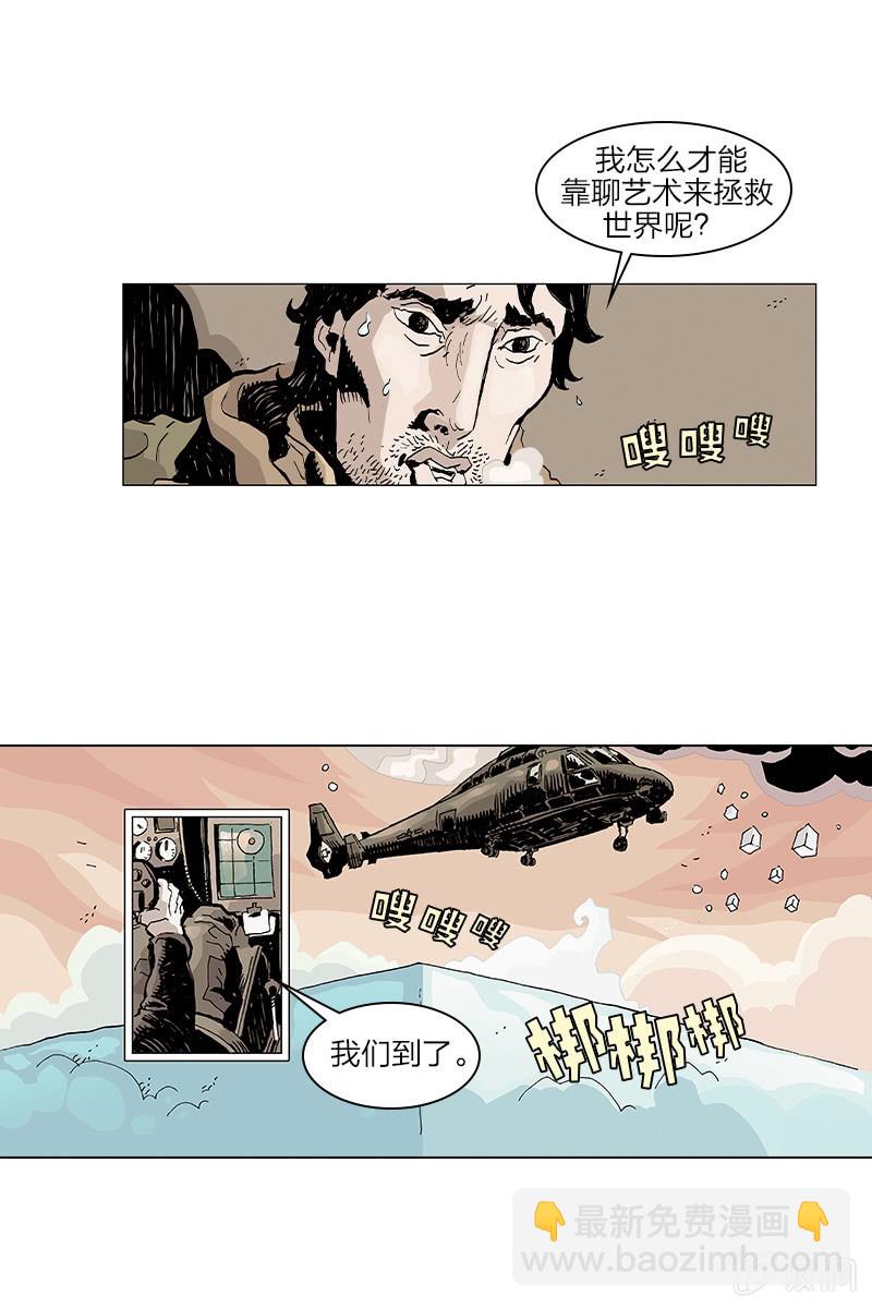 《梦之海》05-第35话