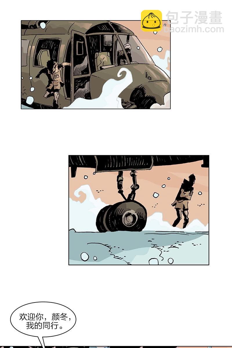 《梦之海》05-第35话