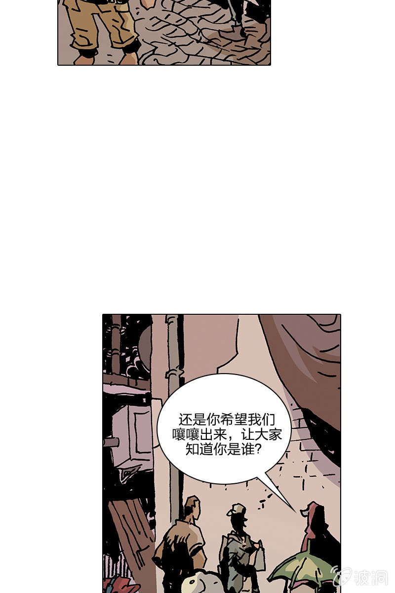 劉慈欣科幻漫畫系列 - 《夢之海》07 - 1