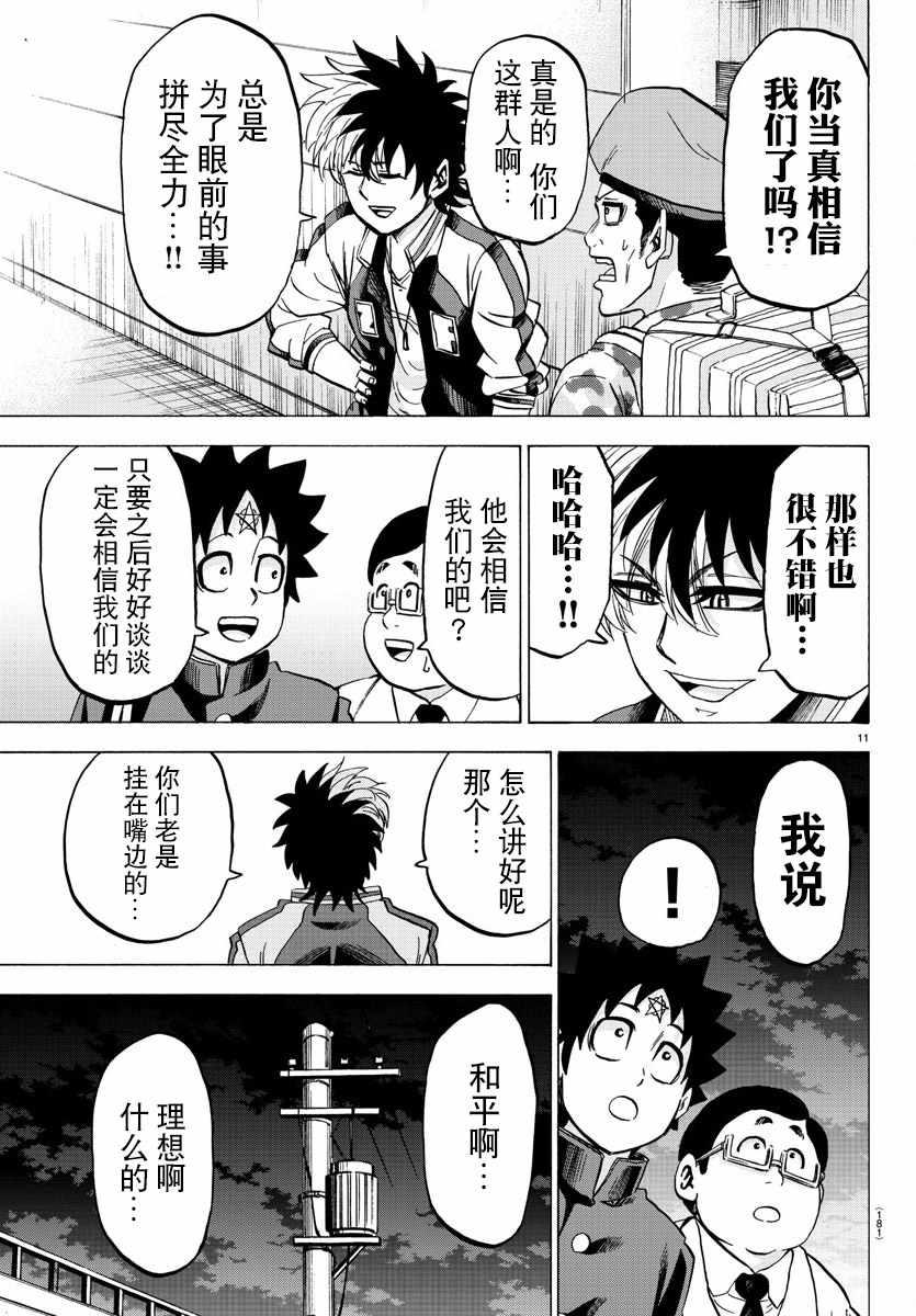 第105话9