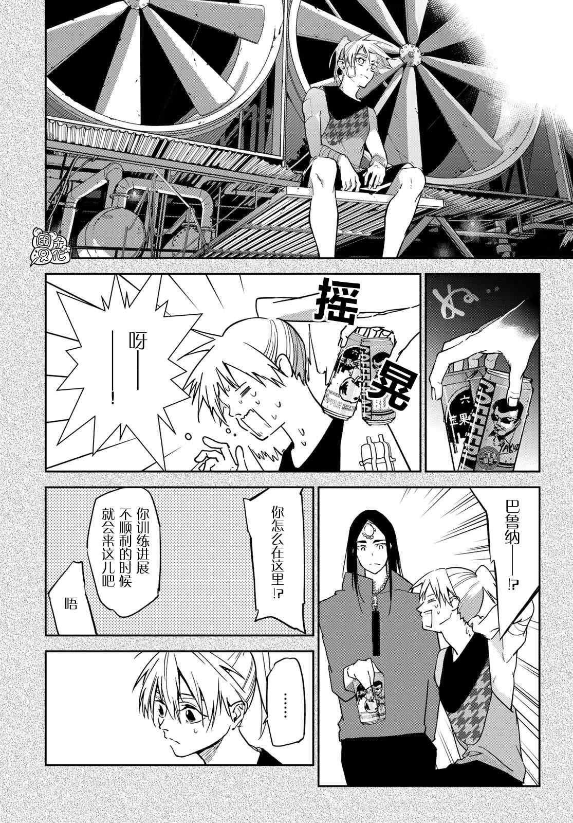 六道鬥爭紀 - 第13話 - 2