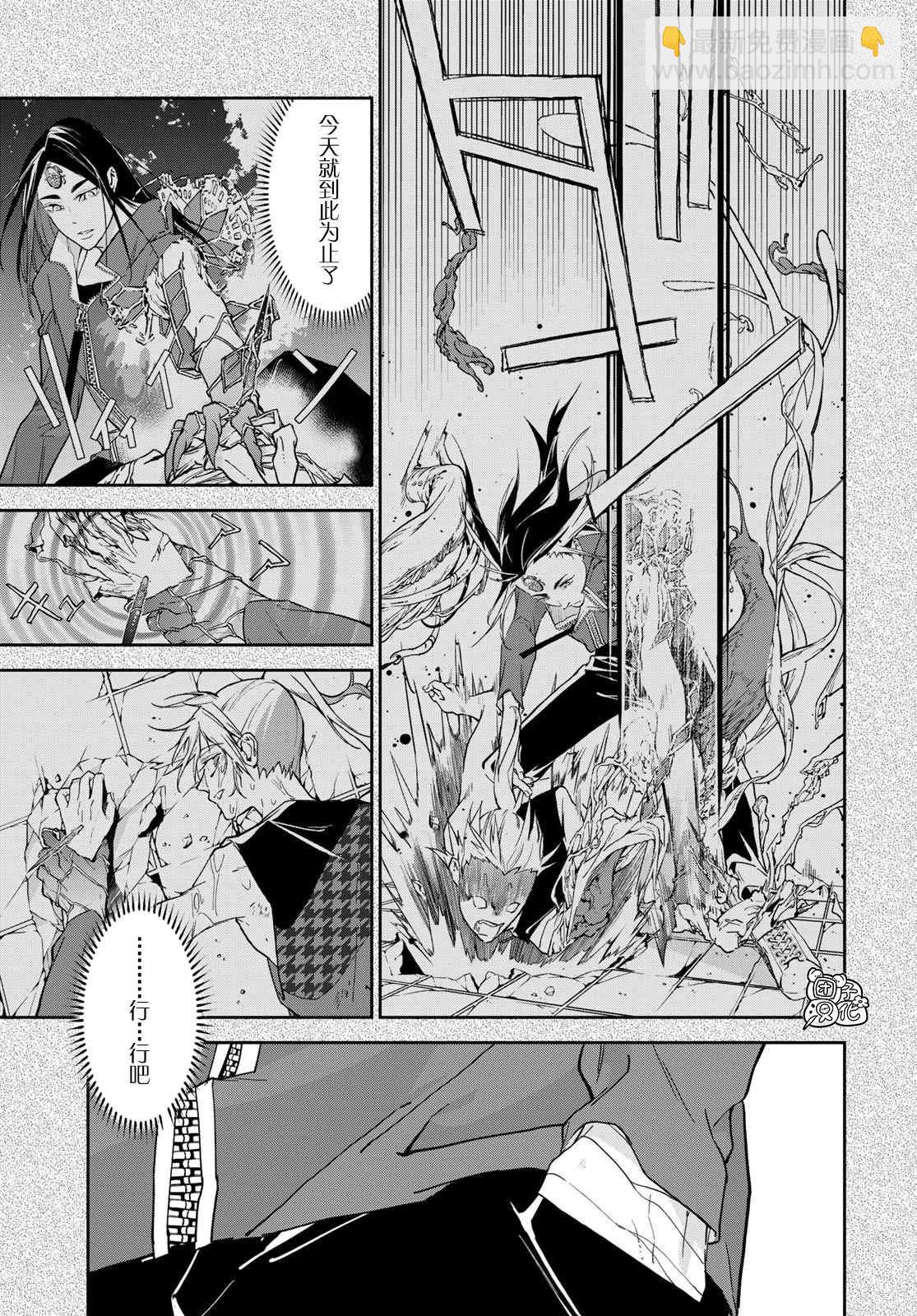 六道鬥爭紀 - 第13話 - 5