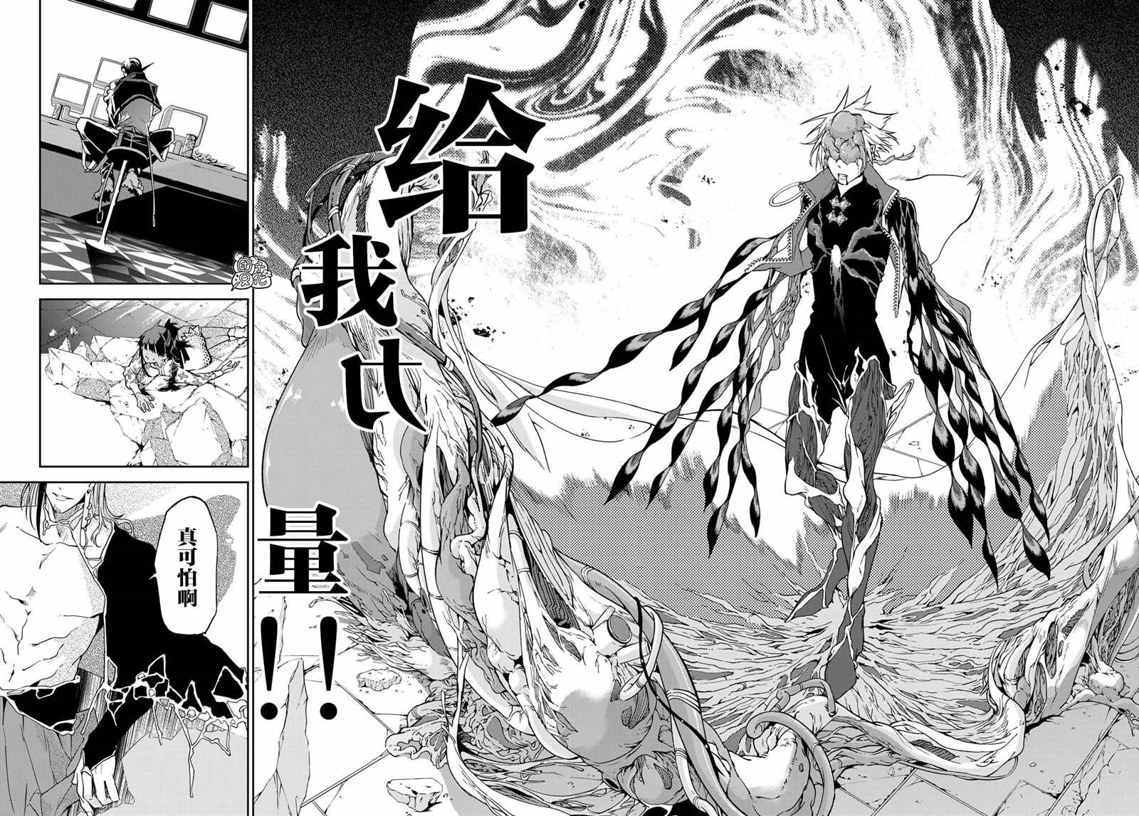 六道鬥爭紀 - 第13話 - 2