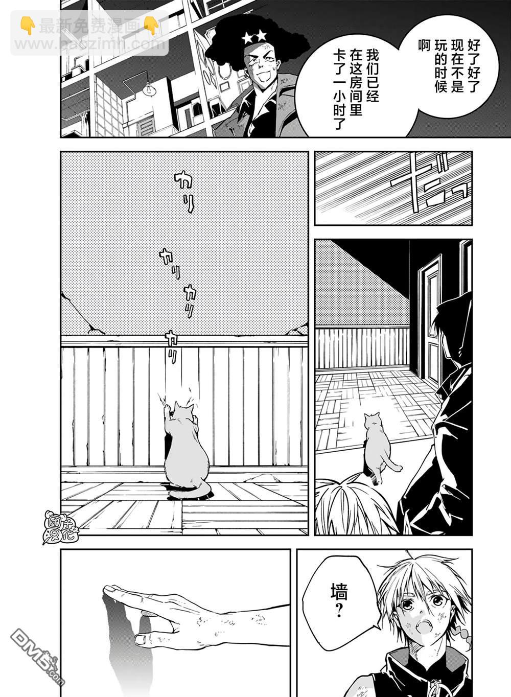 六道鬥爭紀 - 第21話 - 2
