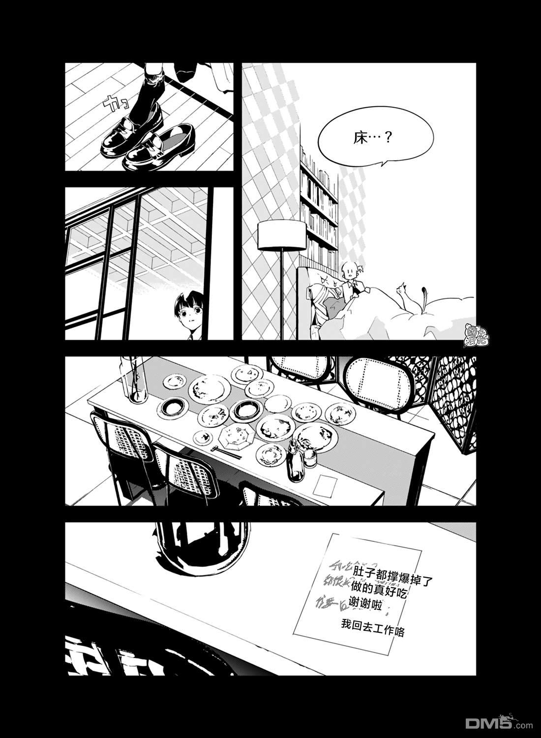 六道鬥爭紀 - 第28話 - 2