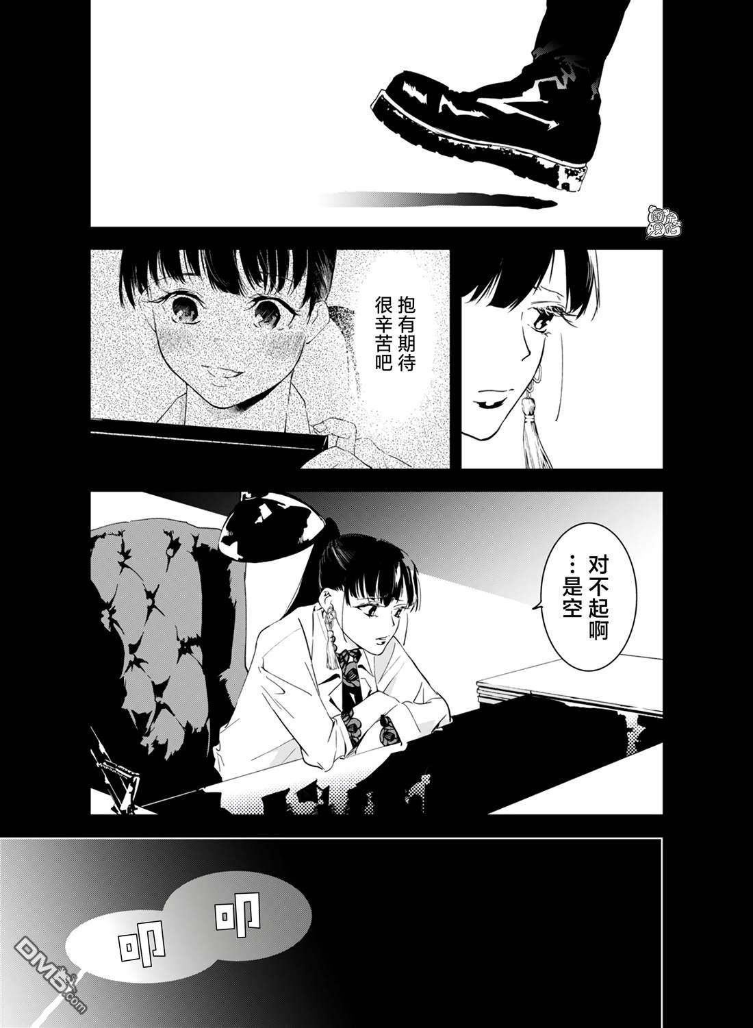 六道鬥爭紀 - 第28話 - 3
