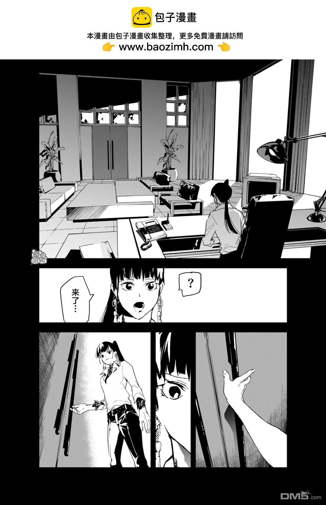 六道鬥爭紀 - 第28話 - 4