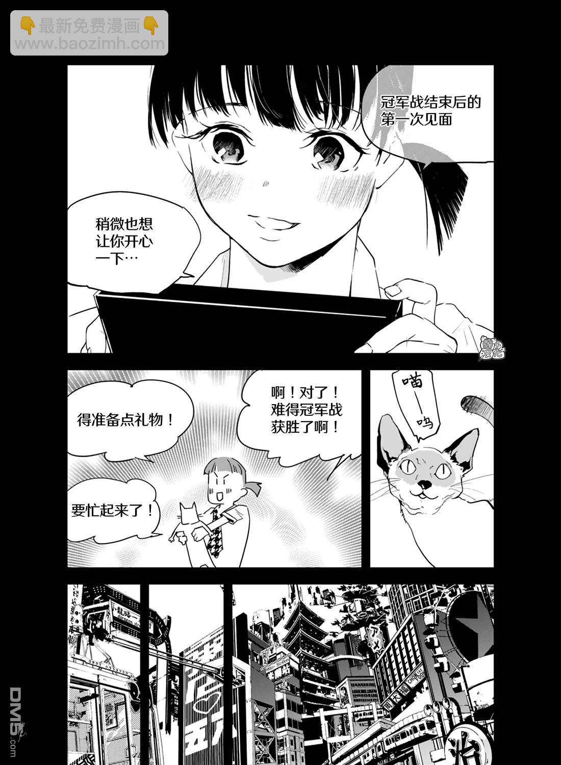 六道鬥爭紀 - 第28話 - 4