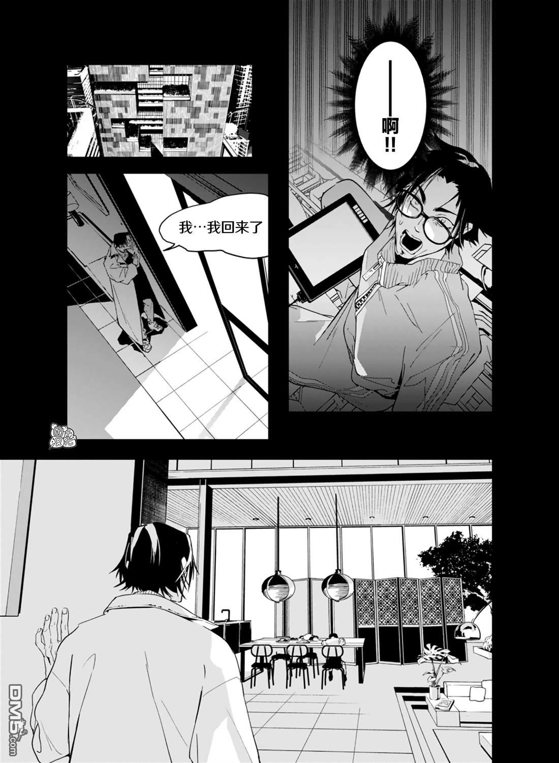 六道鬥爭紀 - 第28話 - 3