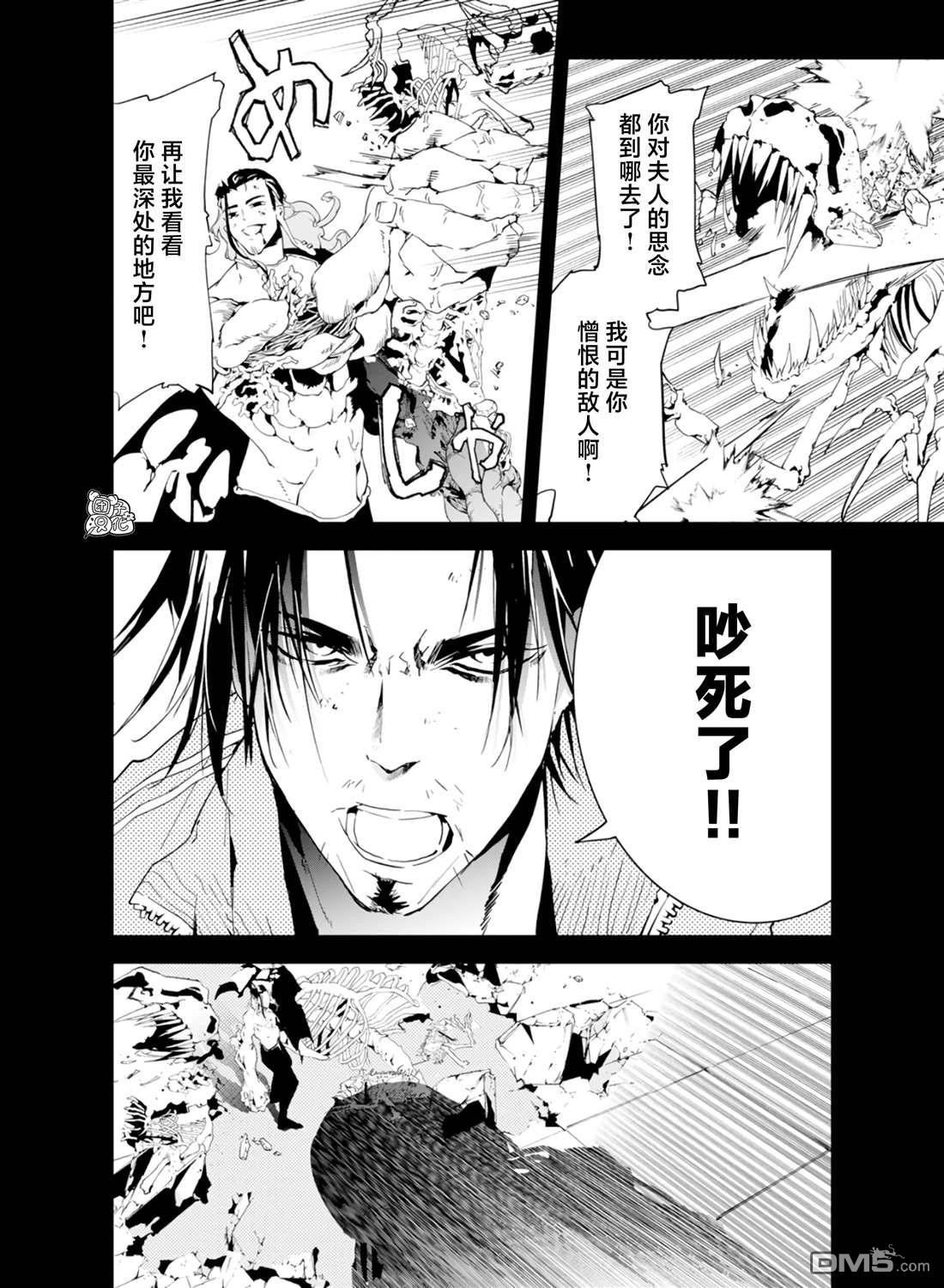 六道鬥爭紀 - 第30話 - 1
