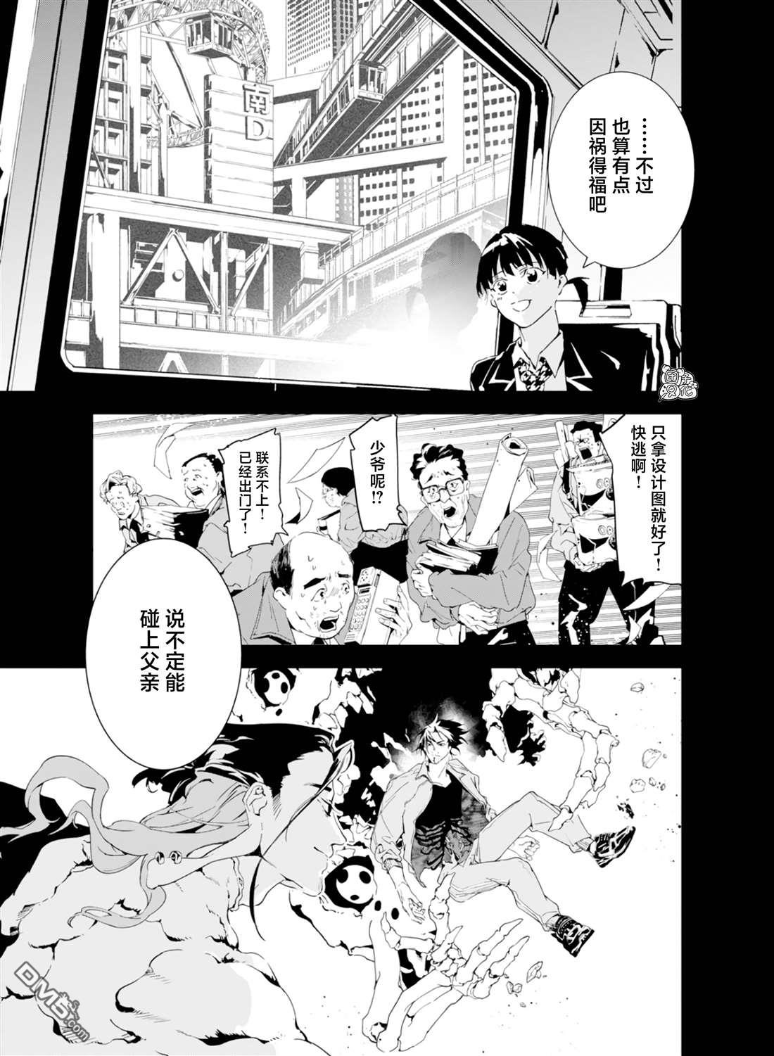 六道鬥爭紀 - 第30話 - 3