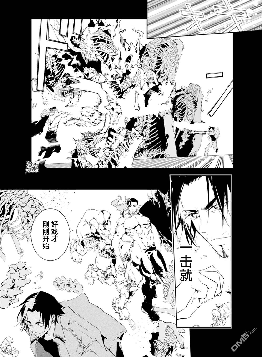 六道鬥爭紀 - 第30話 - 2