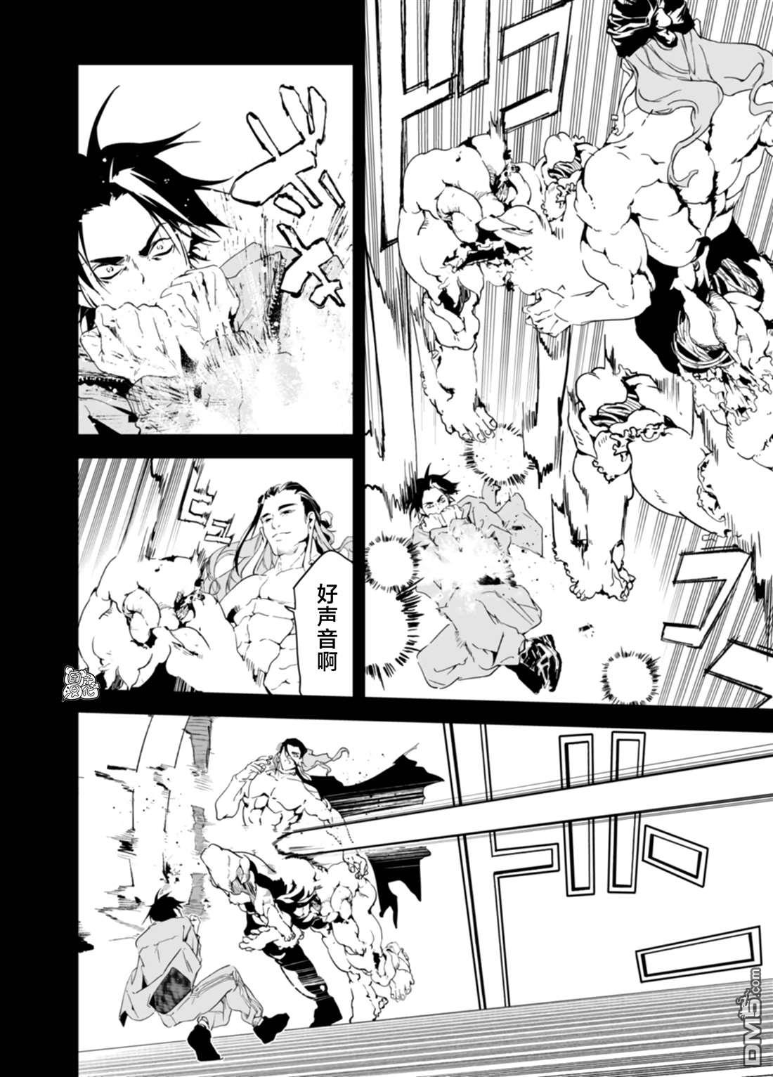 六道鬥爭紀 - 第30話 - 3