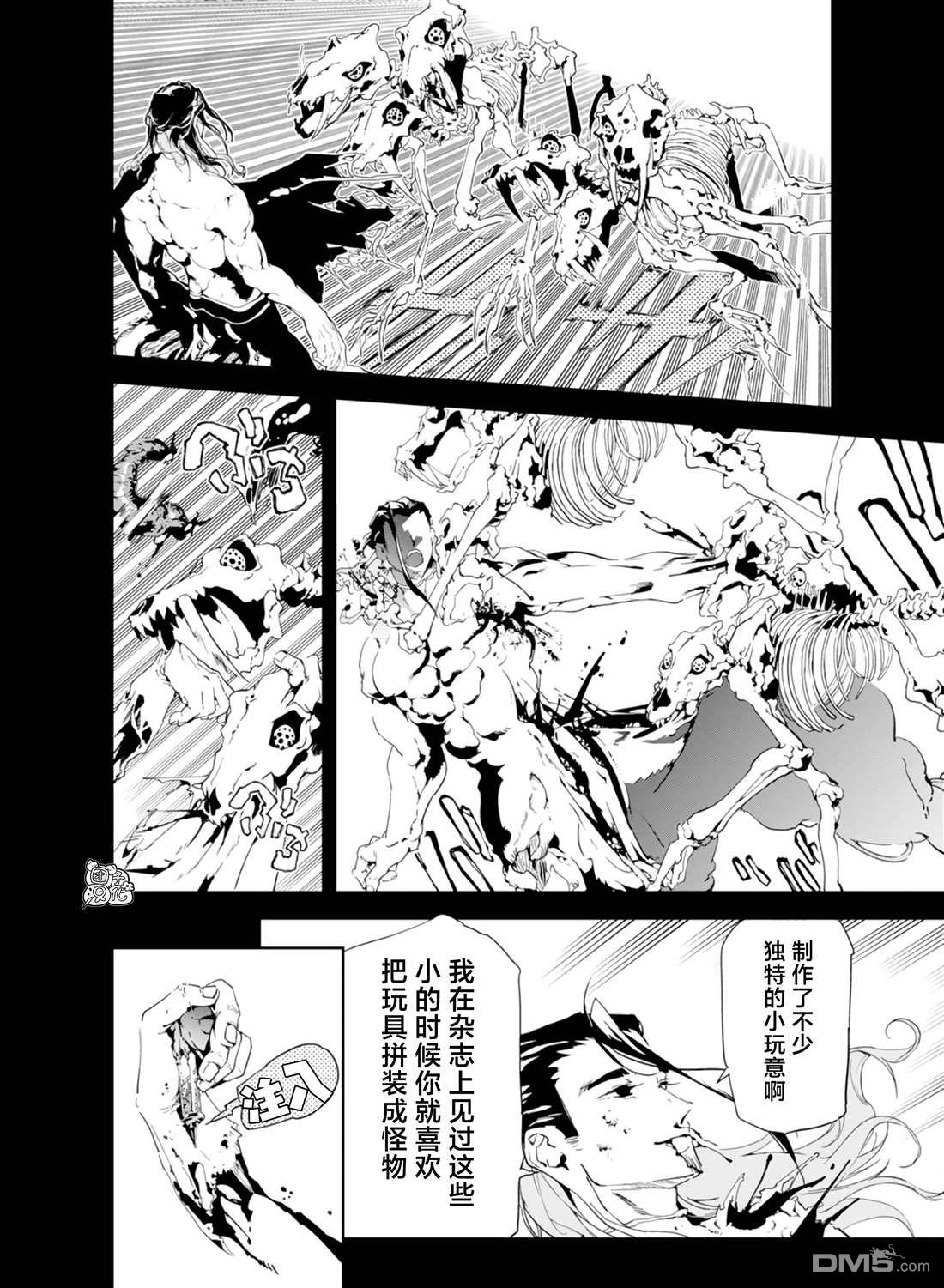 六道鬥爭紀 - 第30話 - 2