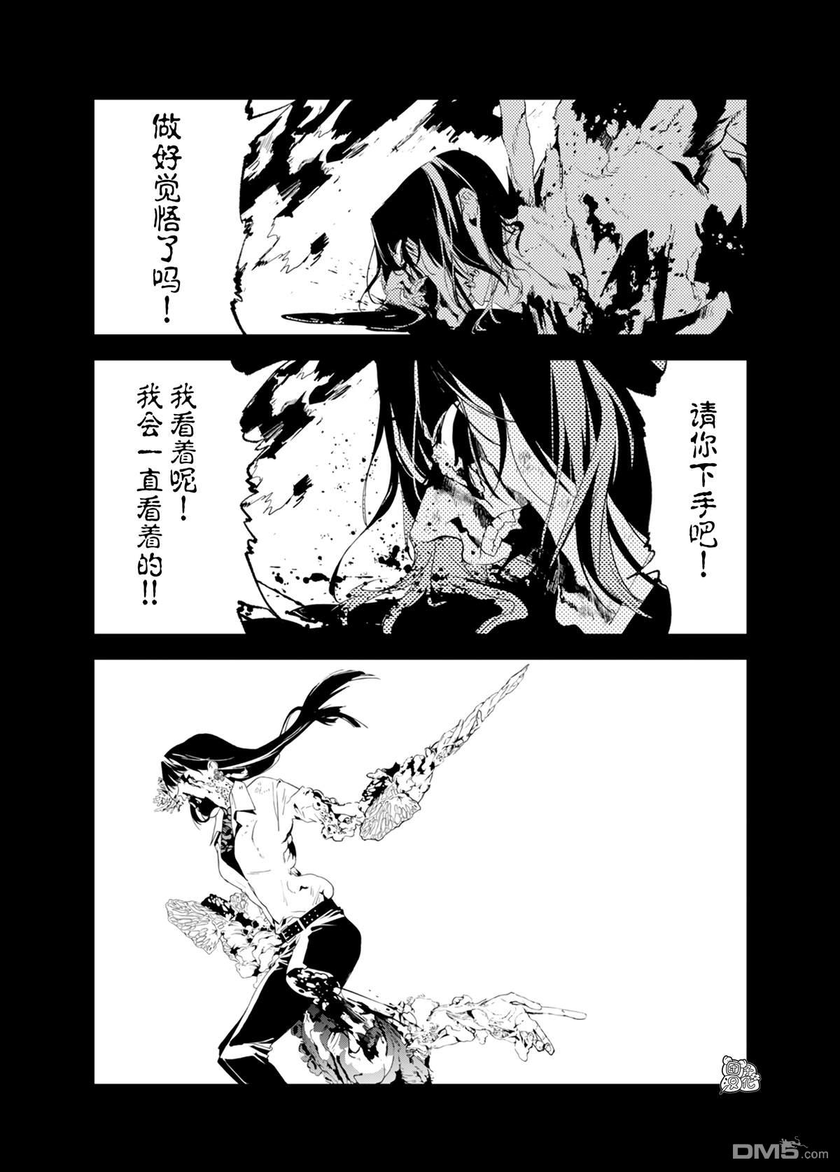 六道鬥爭紀 - 第32話 - 2