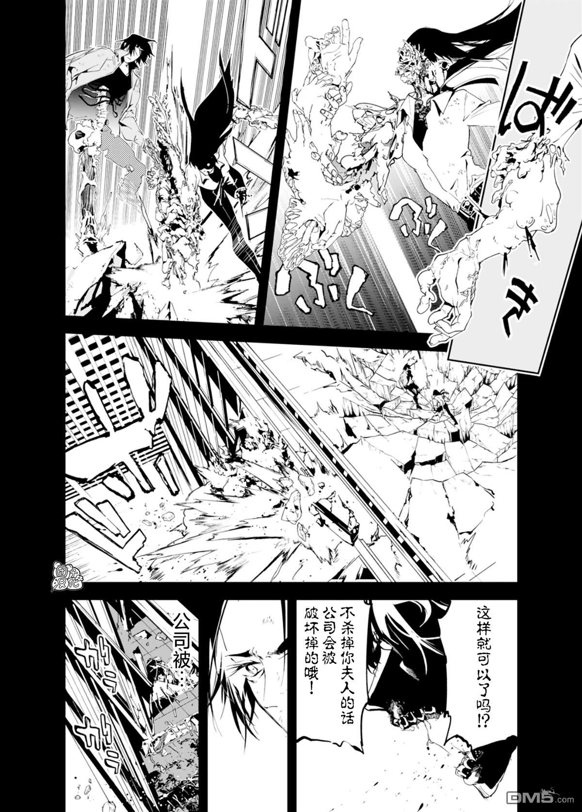 六道鬥爭紀 - 第32話 - 4