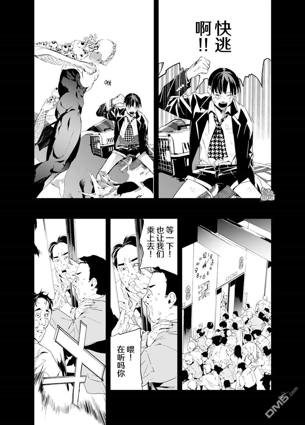 六道鬥爭紀 - 第34話 - 2