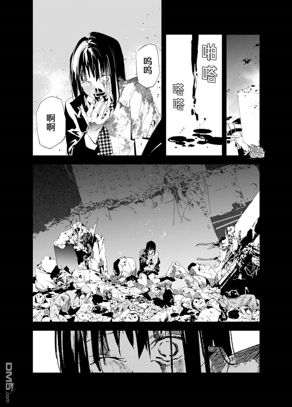 六道鬥爭紀 - 第34話 - 4