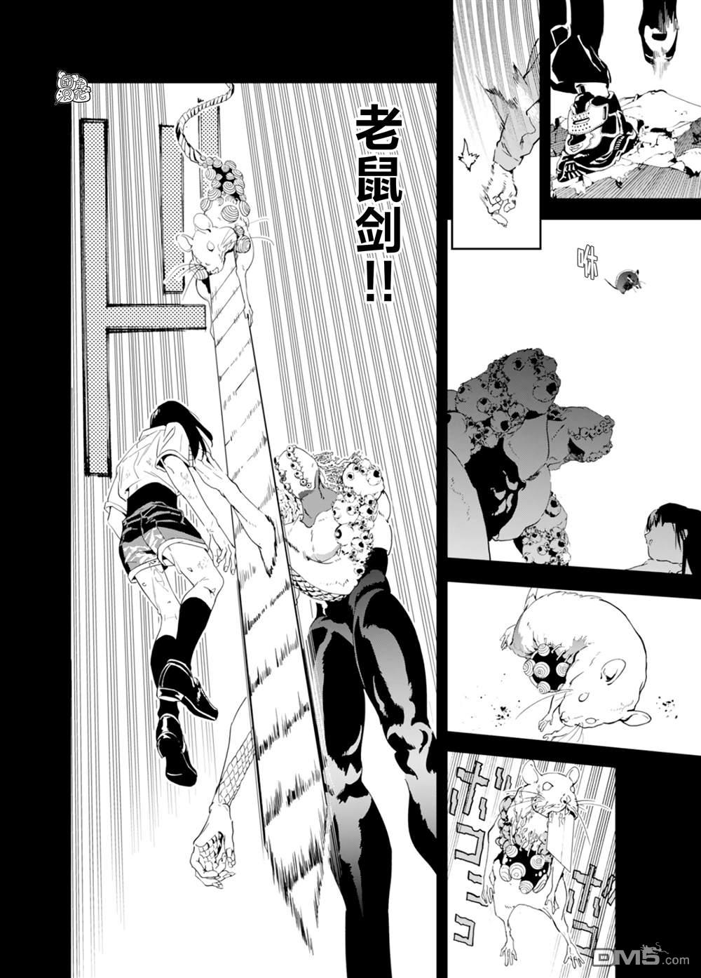 六道鬥爭紀 - 第34話 - 4