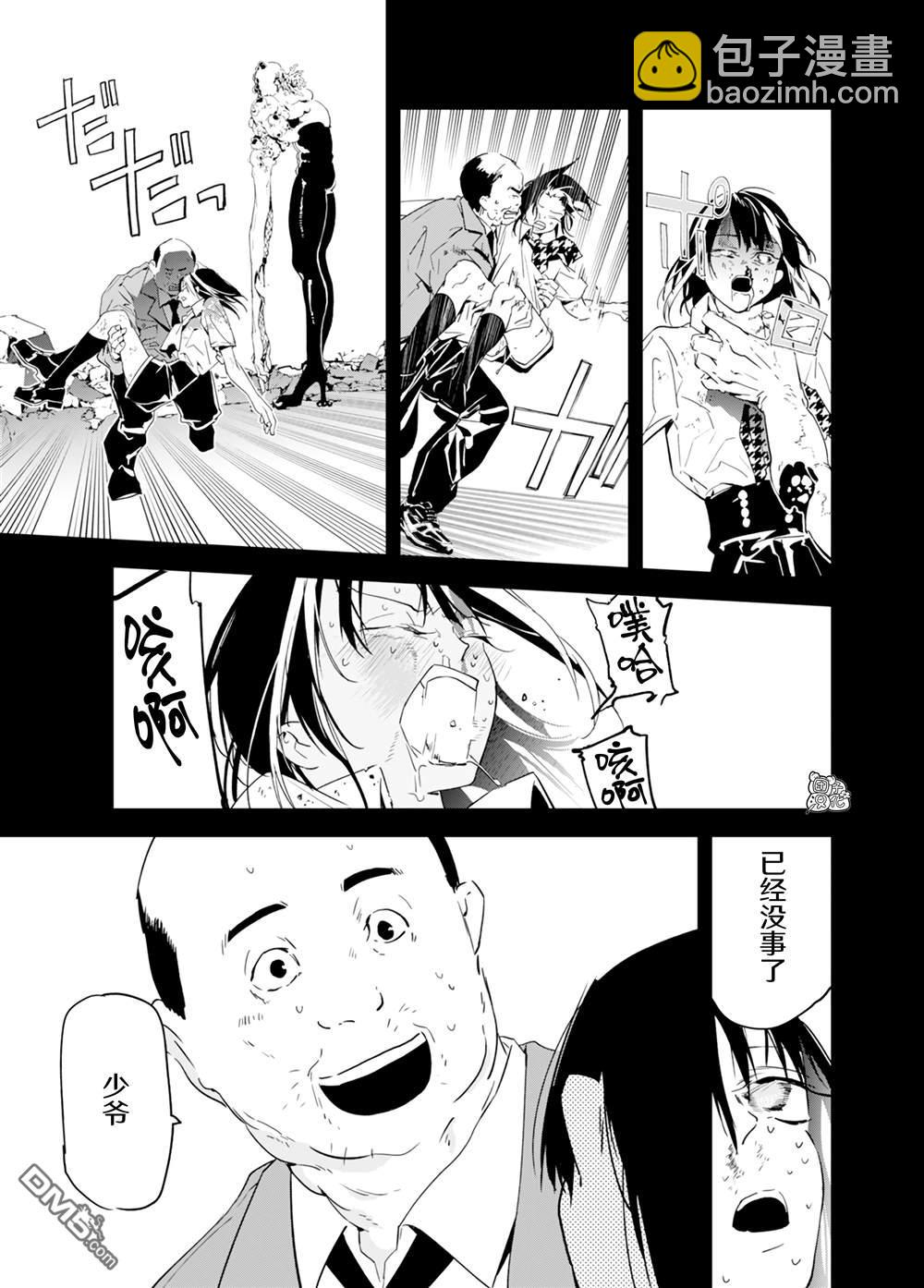 六道鬥爭紀 - 第34話 - 1